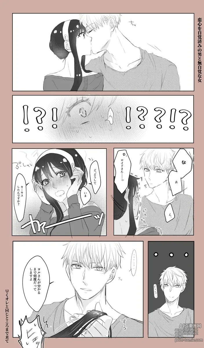 Page 33 of doujinshi LOVERS HOUR