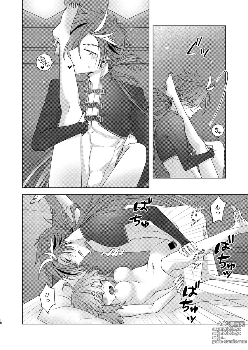 Page 6 of doujinshi [Winter Garden)Yume janakute mo[ fate grand order )