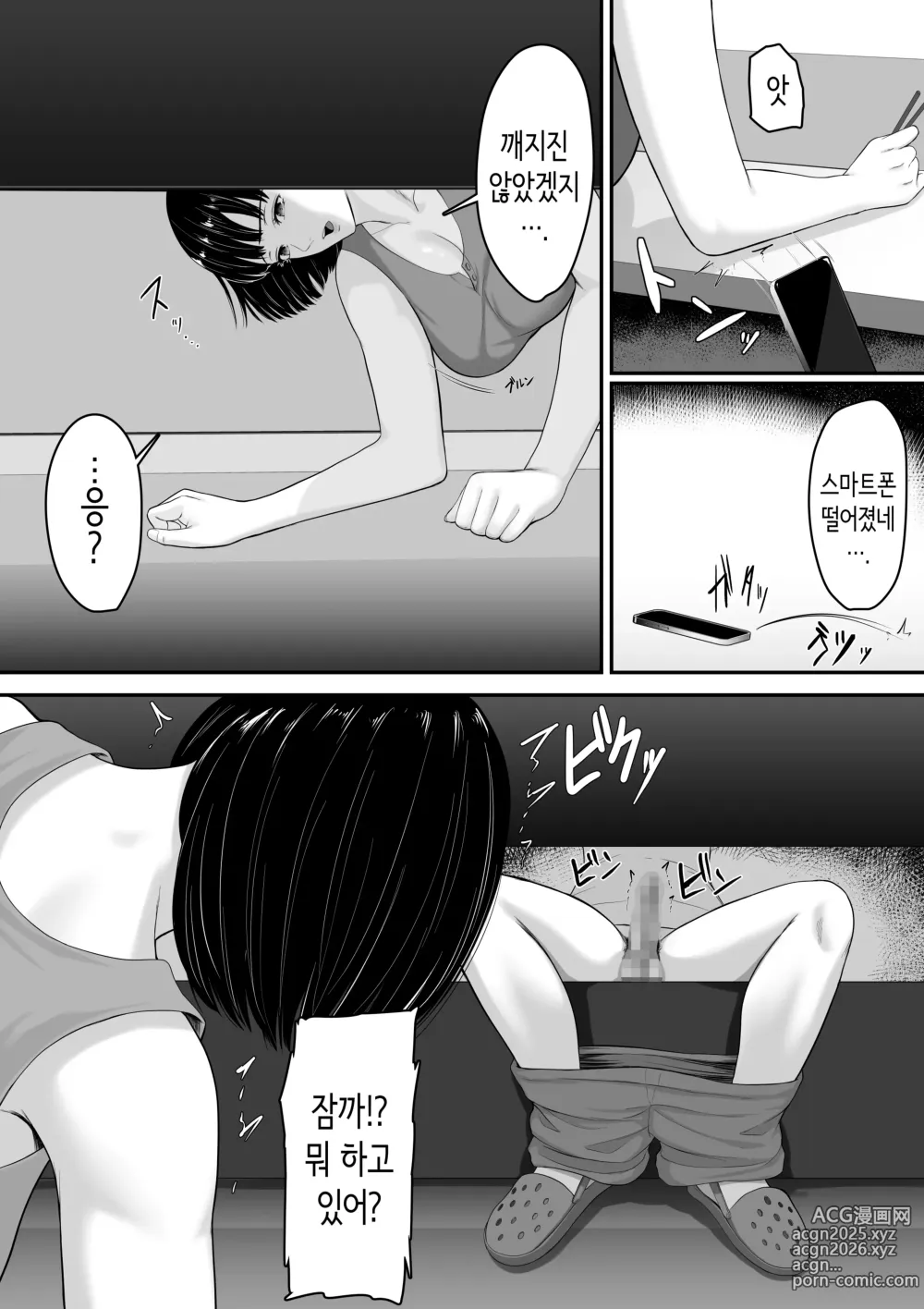 Page 21 of doujinshi 엄마와 섹스는 안된다니까♥