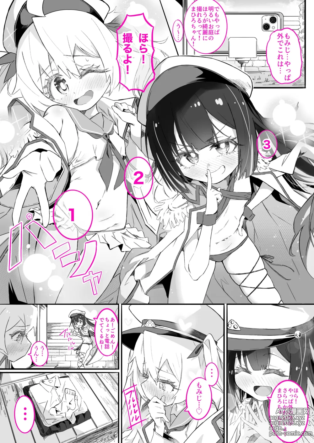 Page 138 of imageset うらちーぬ@リクエスト受付中