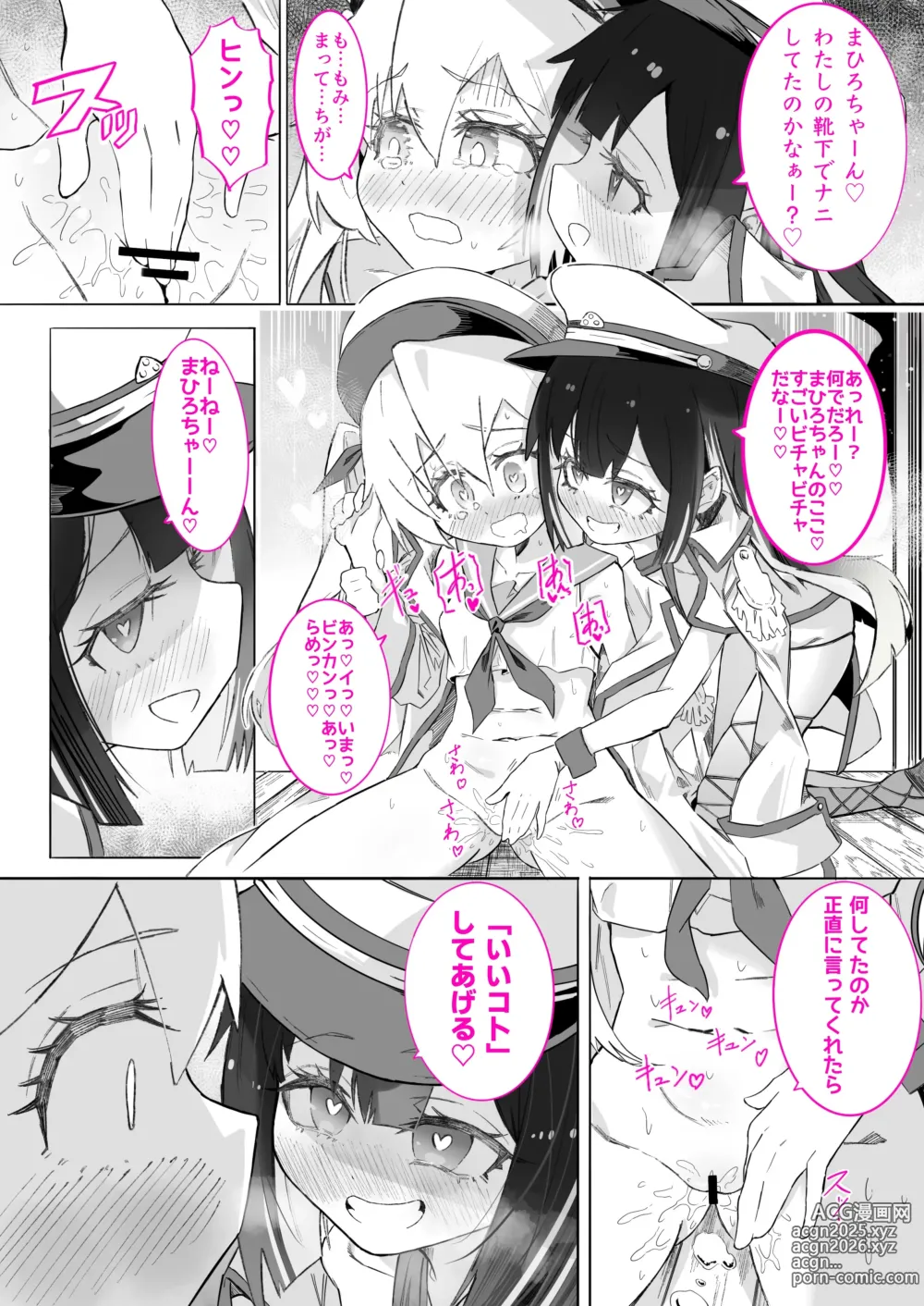 Page 141 of imageset うらちーぬ@リクエスト受付中