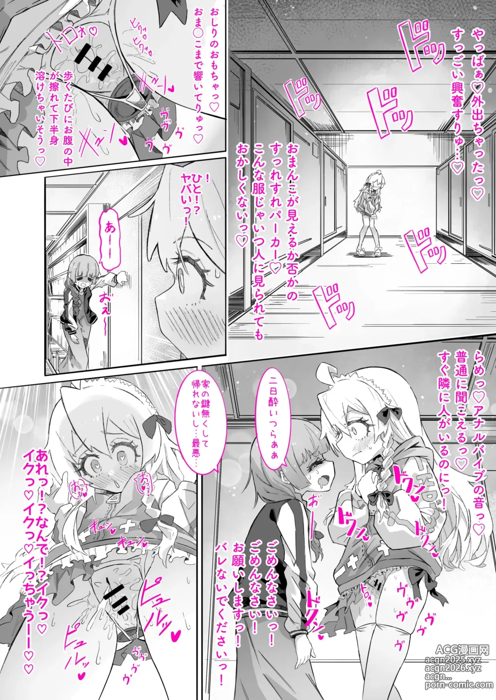 Page 144 of imageset うらちーぬ@リクエスト受付中