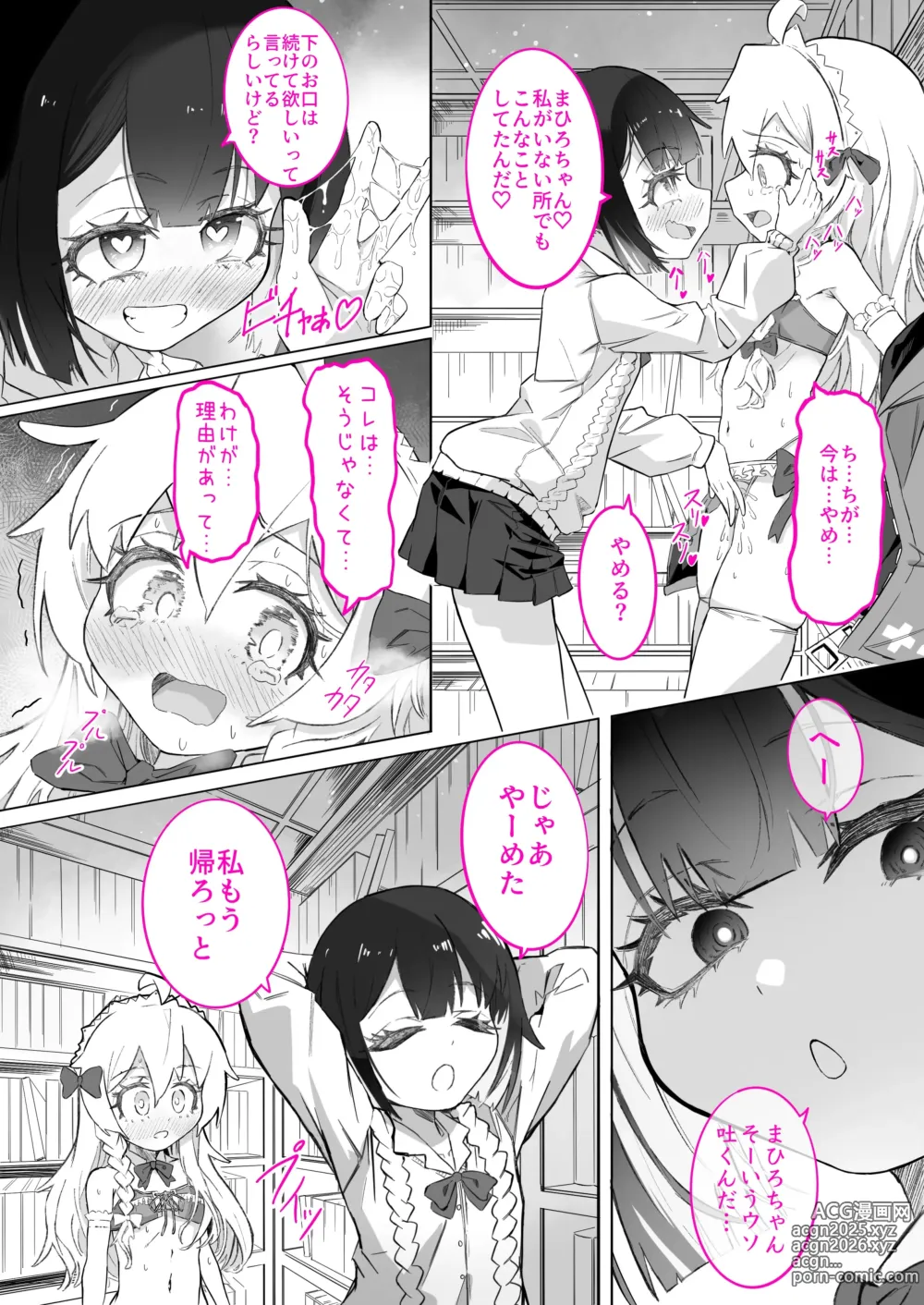 Page 146 of imageset うらちーぬ@リクエスト受付中