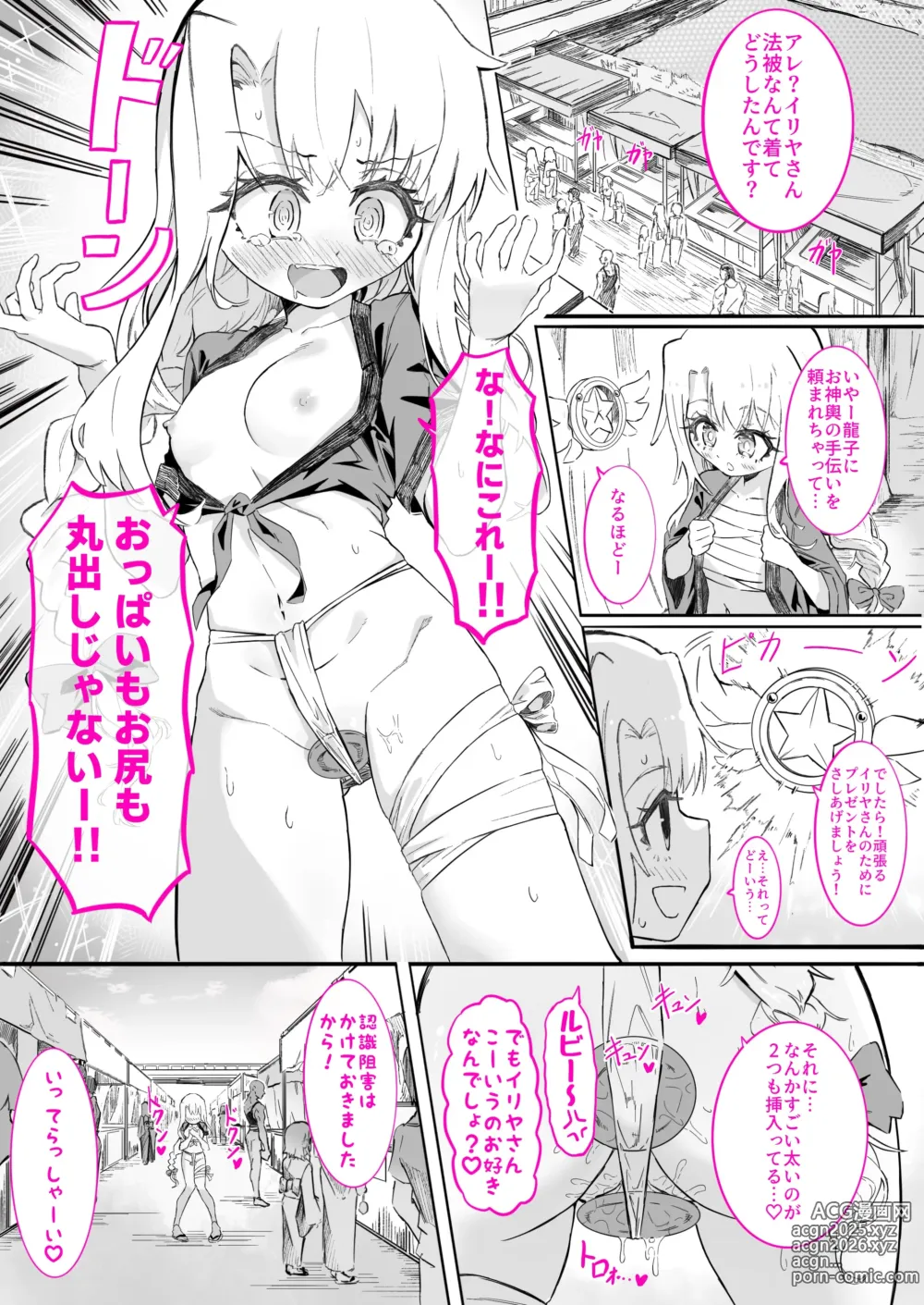 Page 148 of imageset うらちーぬ@リクエスト受付中