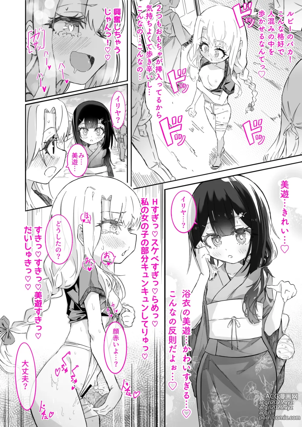 Page 149 of imageset うらちーぬ@リクエスト受付中