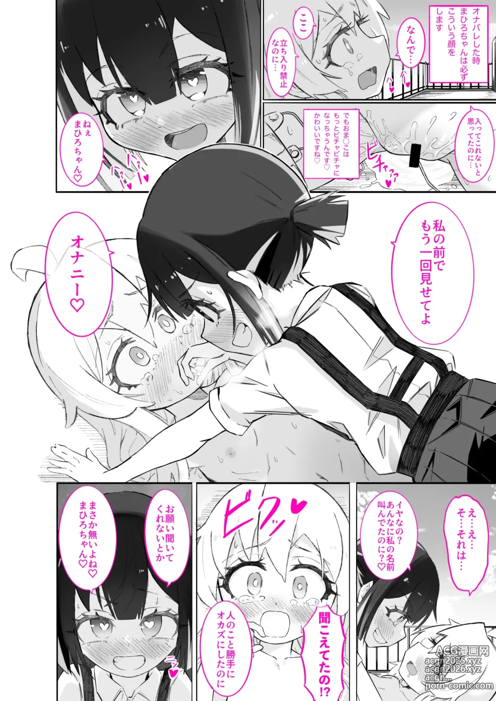 Page 155 of imageset うらちーぬ@リクエスト受付中