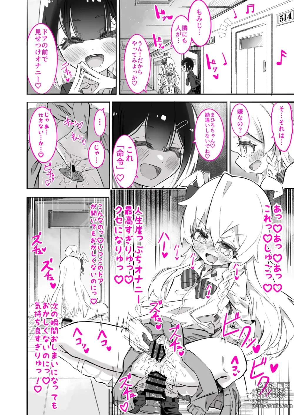 Page 168 of imageset うらちーぬ@リクエスト受付中