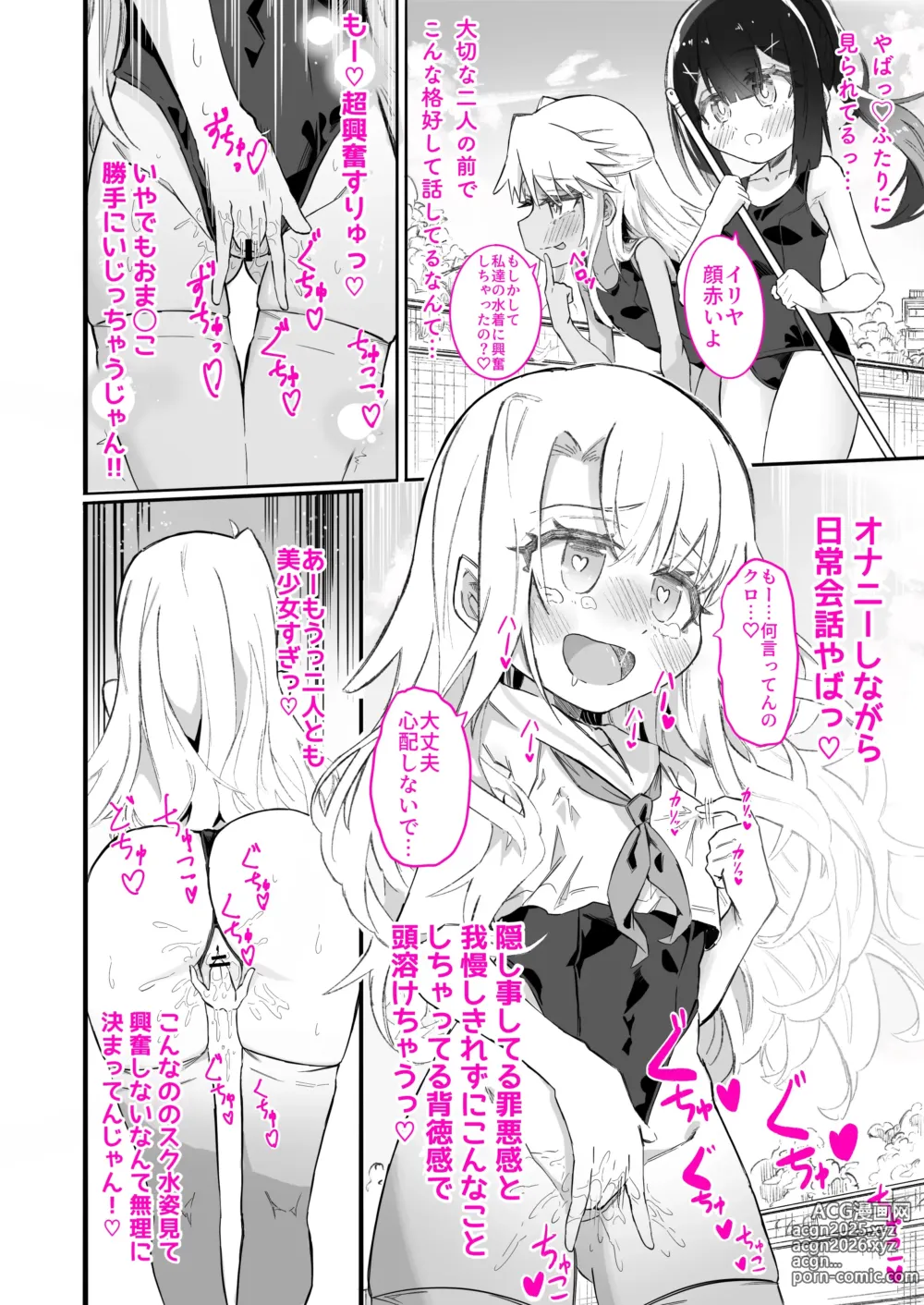 Page 174 of imageset うらちーぬ@リクエスト受付中