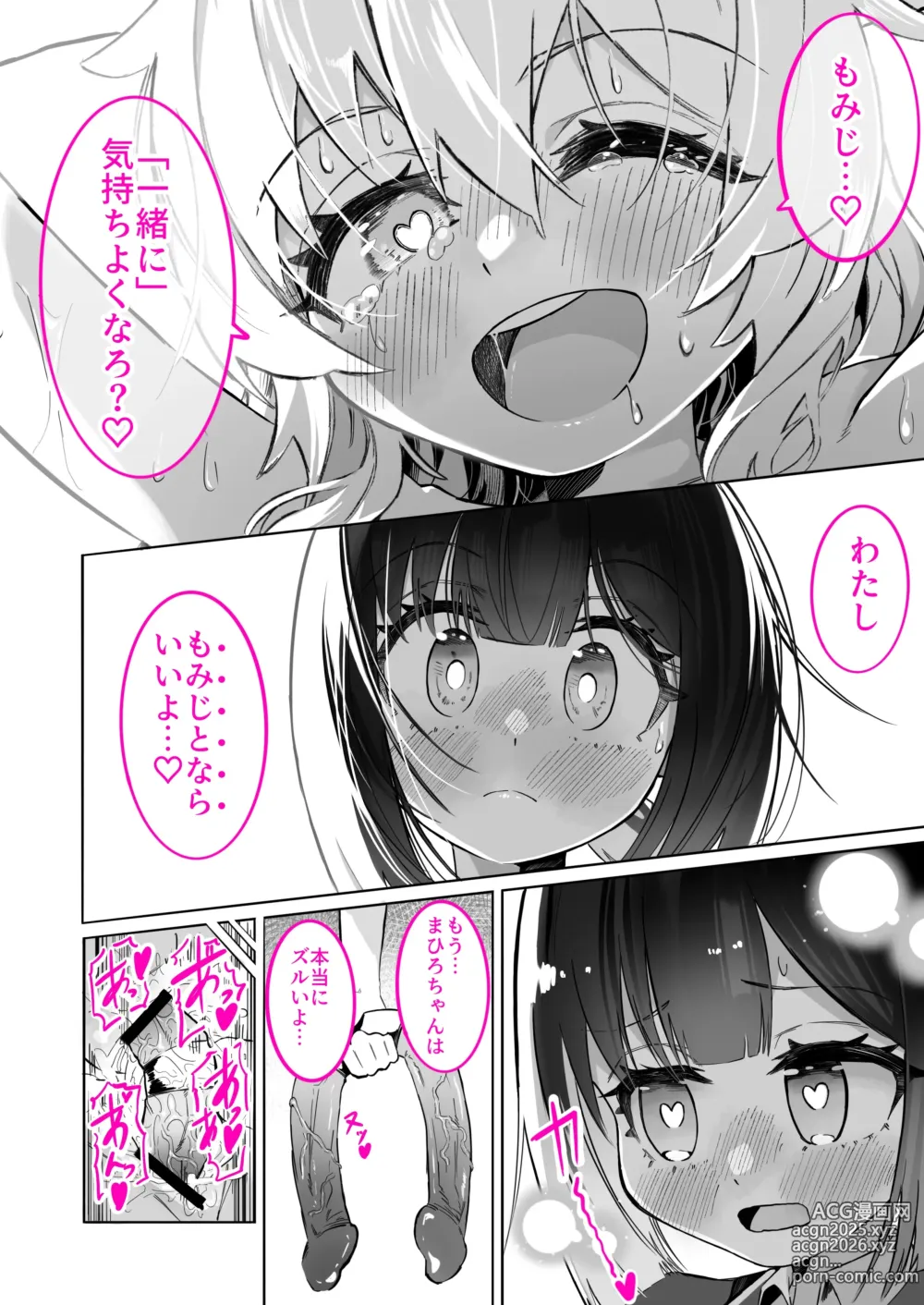 Page 189 of imageset うらちーぬ@リクエスト受付中