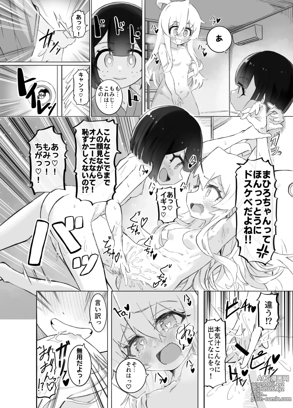 Page 203 of imageset うらちーぬ@リクエスト受付中