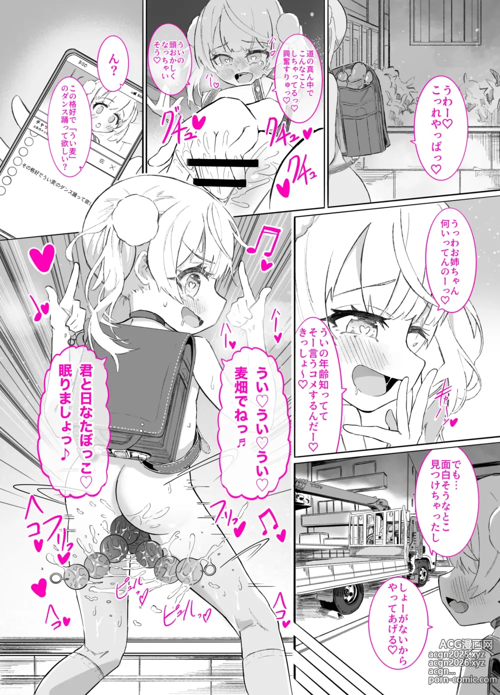 Page 212 of imageset うらちーぬ@リクエスト受付中