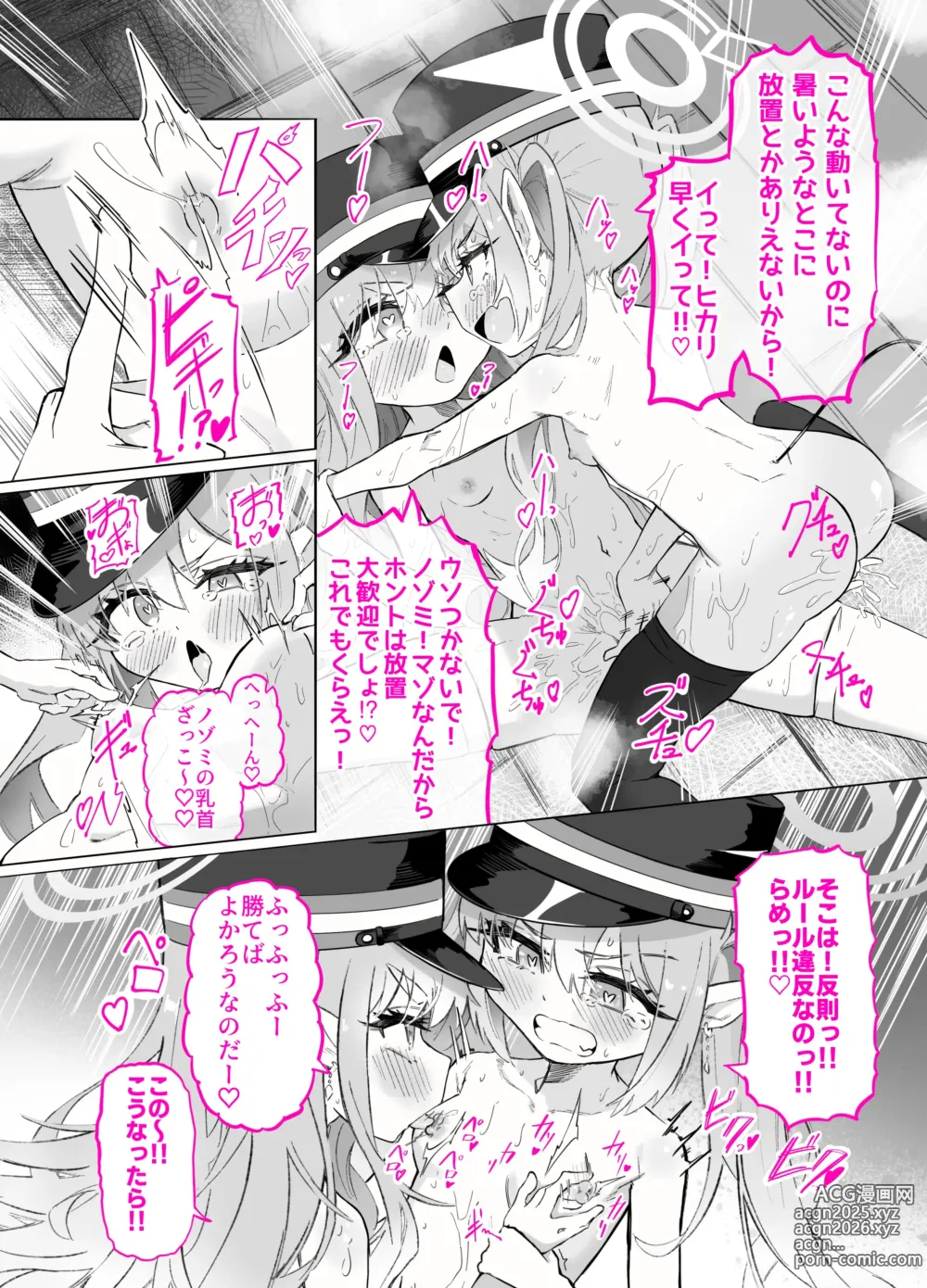 Page 249 of imageset うらちーぬ@リクエスト受付中