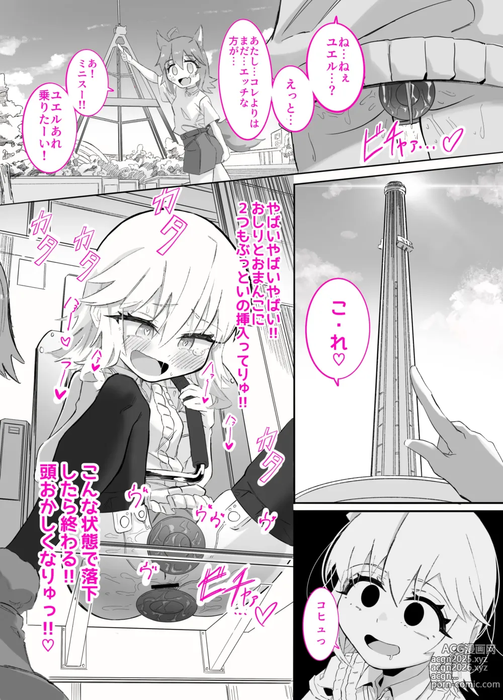 Page 267 of imageset うらちーぬ@リクエスト受付中