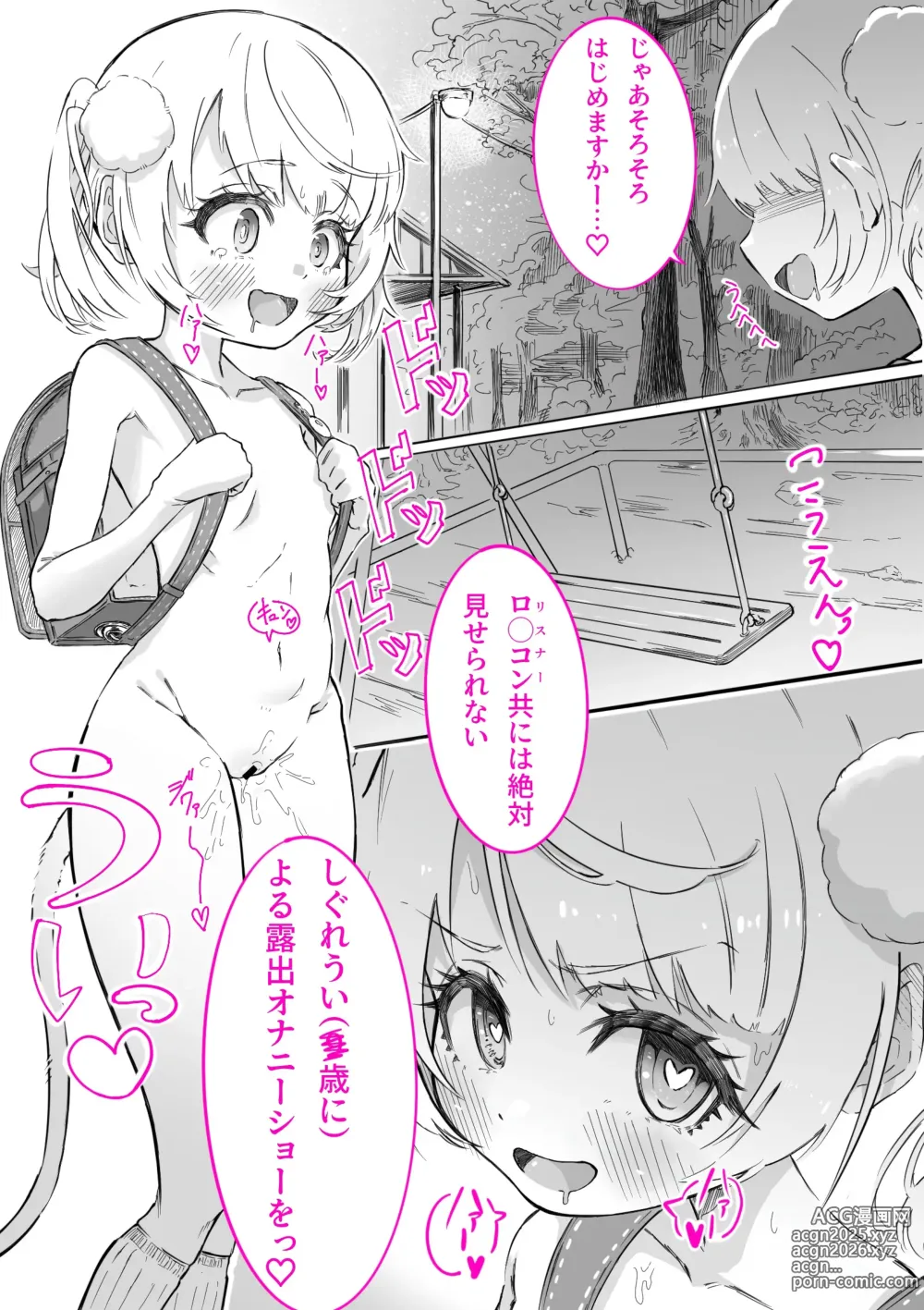 Page 45 of imageset うらちーぬ@リクエスト受付中