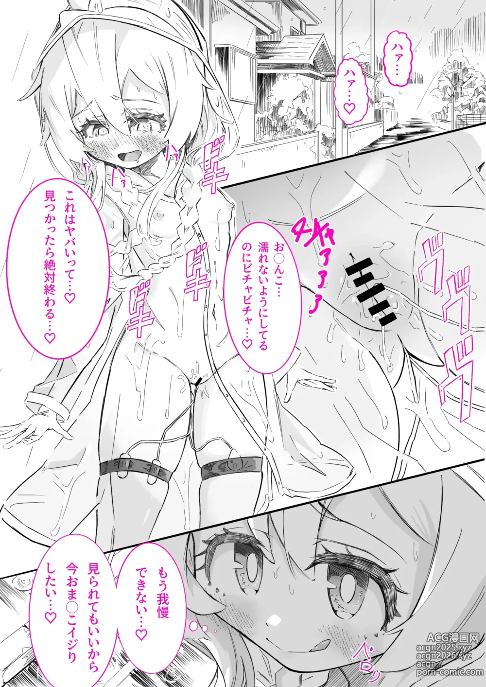 Page 60 of imageset うらちーぬ@リクエスト受付中