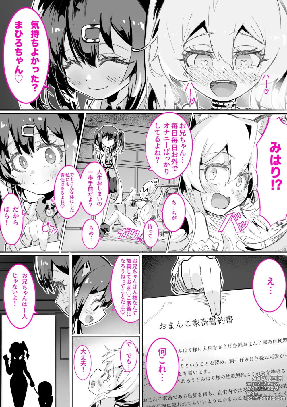 Page 100 of imageset うらちーぬ@リクエスト受付中