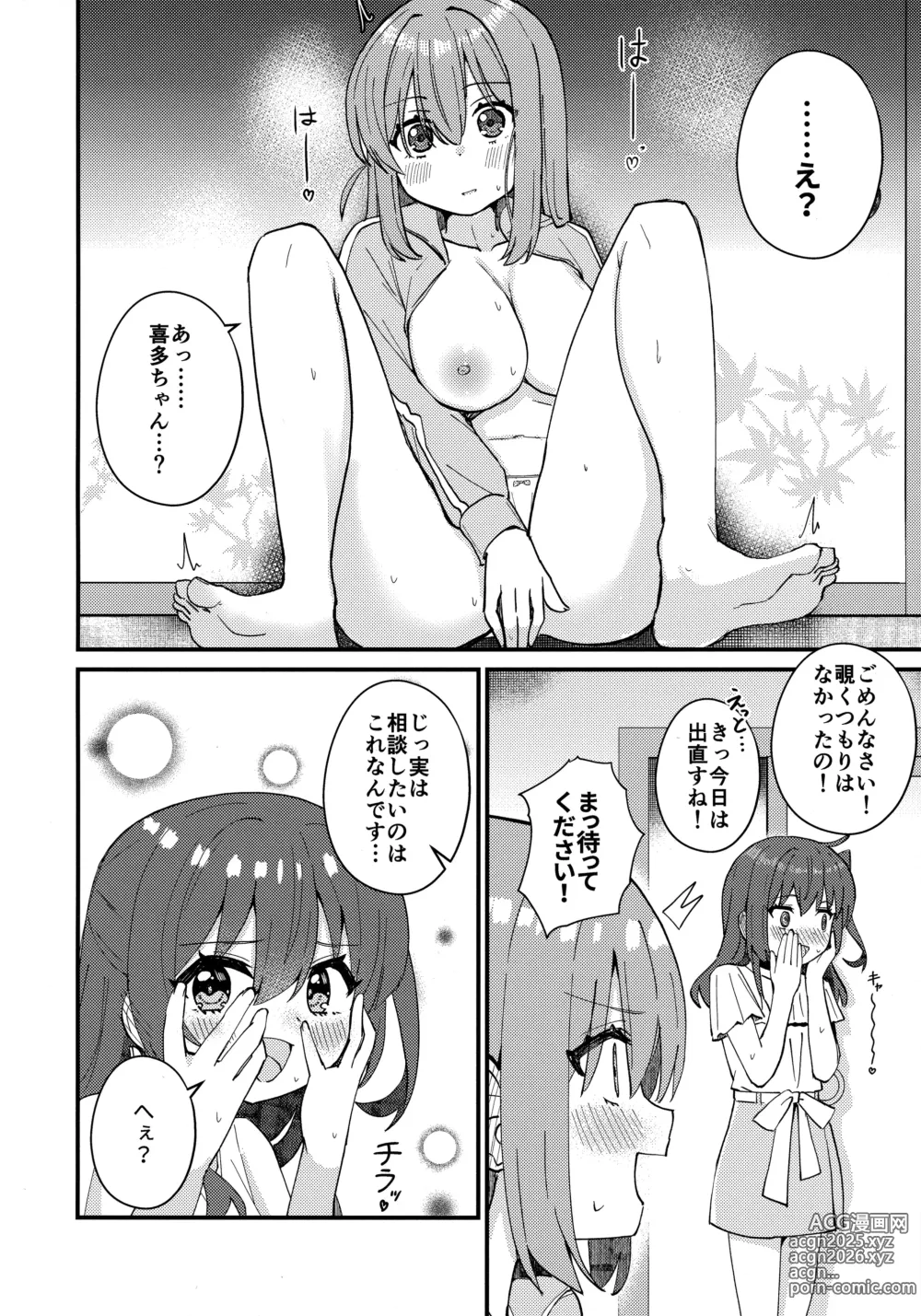 Page 3 of doujinshi Kita-chan no Hitori H kouza