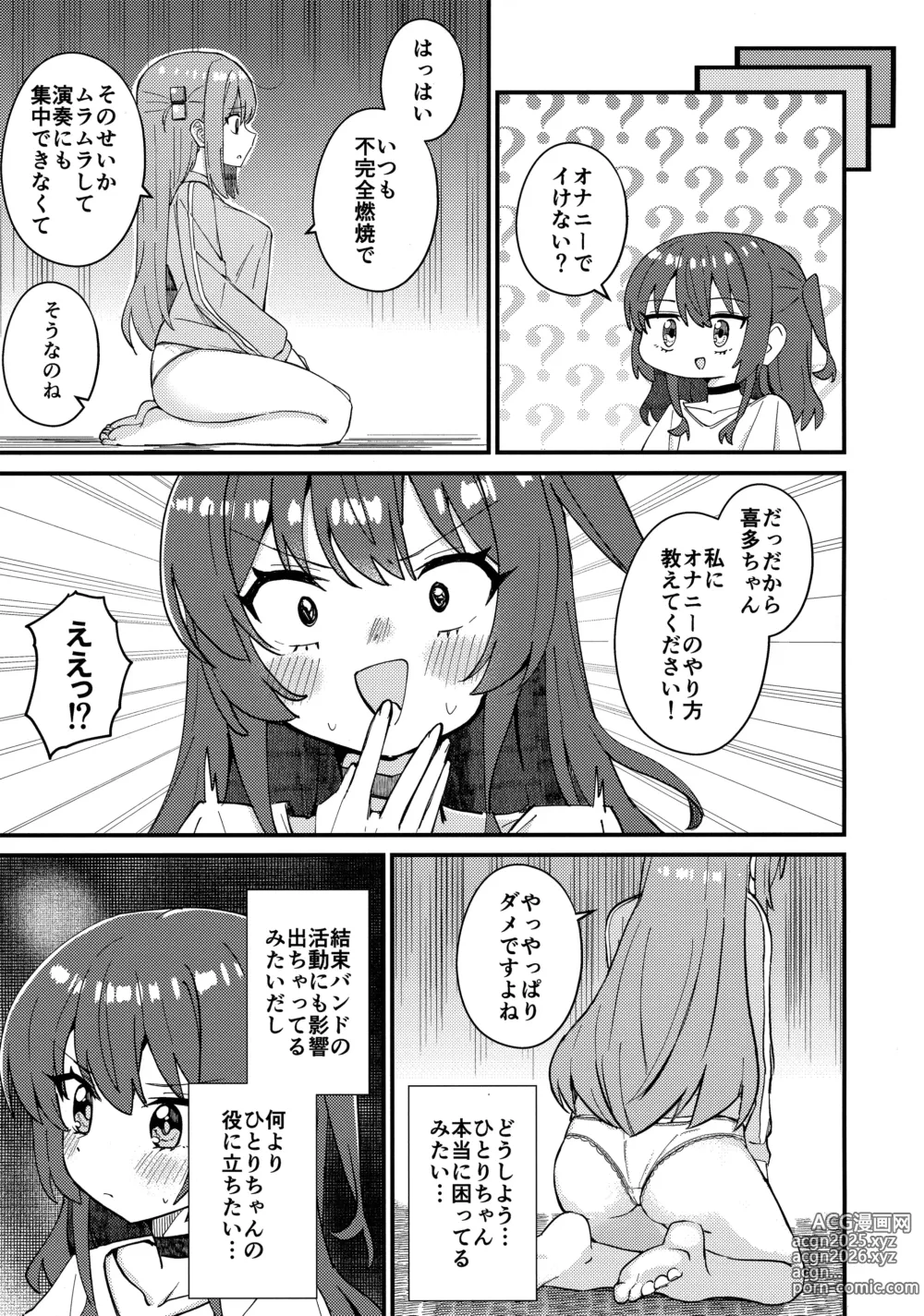 Page 4 of doujinshi Kita-chan no Hitori H kouza