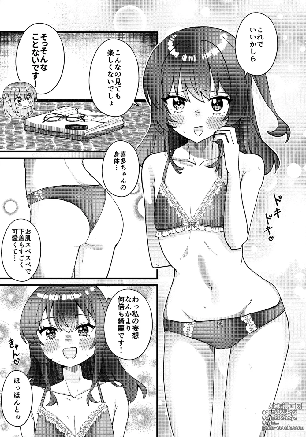 Page 6 of doujinshi Kita-chan no Hitori H kouza