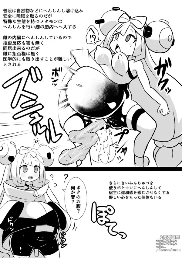 Page 103 of imageset 石器ケトル