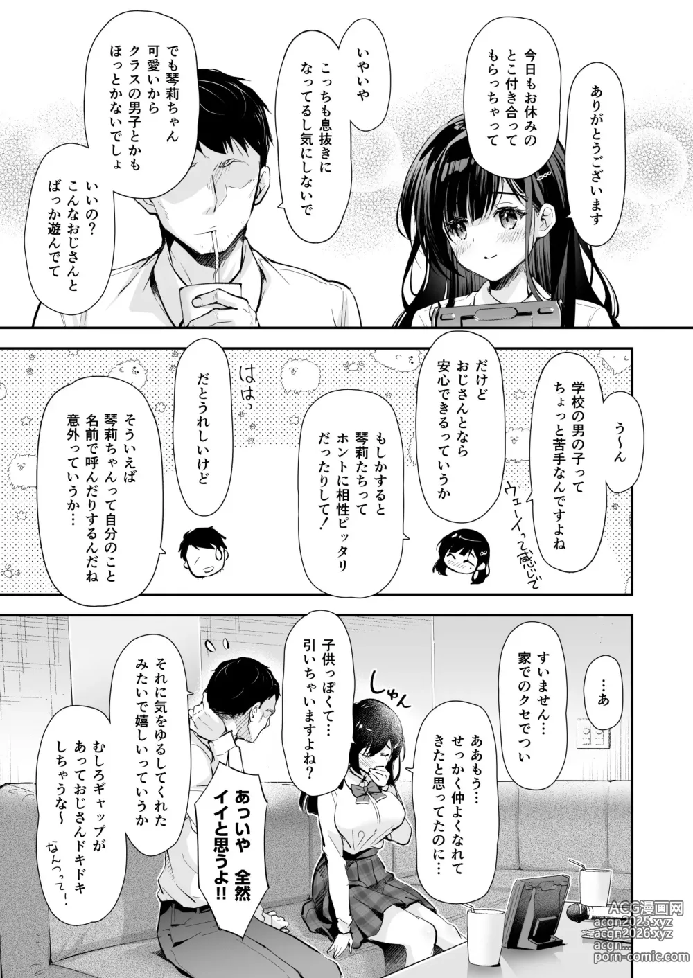 Page 11 of doujinshi Best Match Kanojo -Seiso JK to Oji-san ga Appli de Deatte Amaama Ecchi- - Best Matching Girlfriend