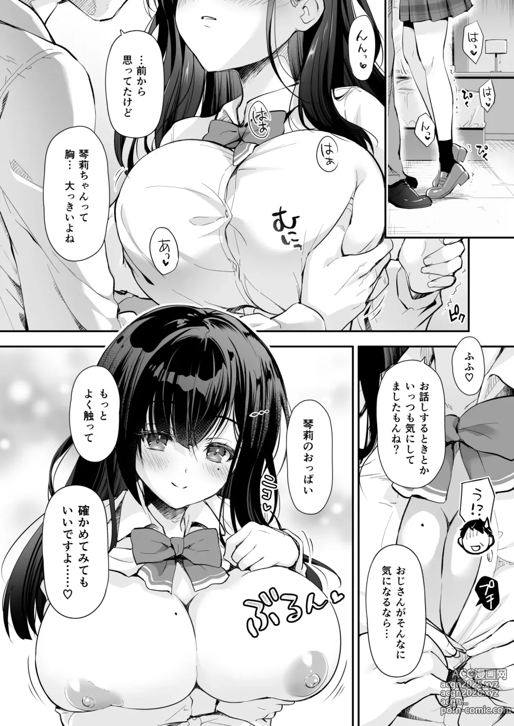 Page 16 of doujinshi Best Match Kanojo -Seiso JK to Oji-san ga Appli de Deatte Amaama Ecchi- - Best Matching Girlfriend