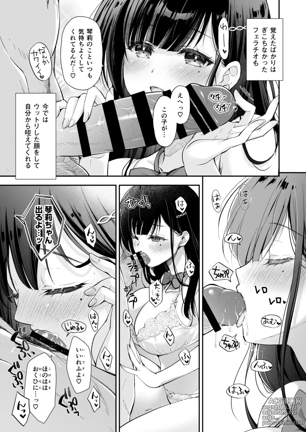 Page 25 of doujinshi Best Match Kanojo -Seiso JK to Oji-san ga Appli de Deatte Amaama Ecchi- - Best Matching Girlfriend