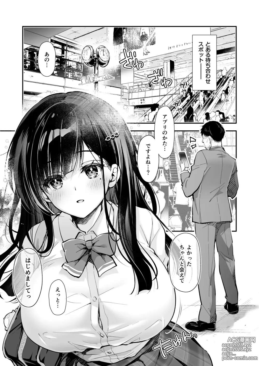 Page 5 of doujinshi Best Match Kanojo -Seiso JK to Oji-san ga Appli de Deatte Amaama Ecchi- - Best Matching Girlfriend