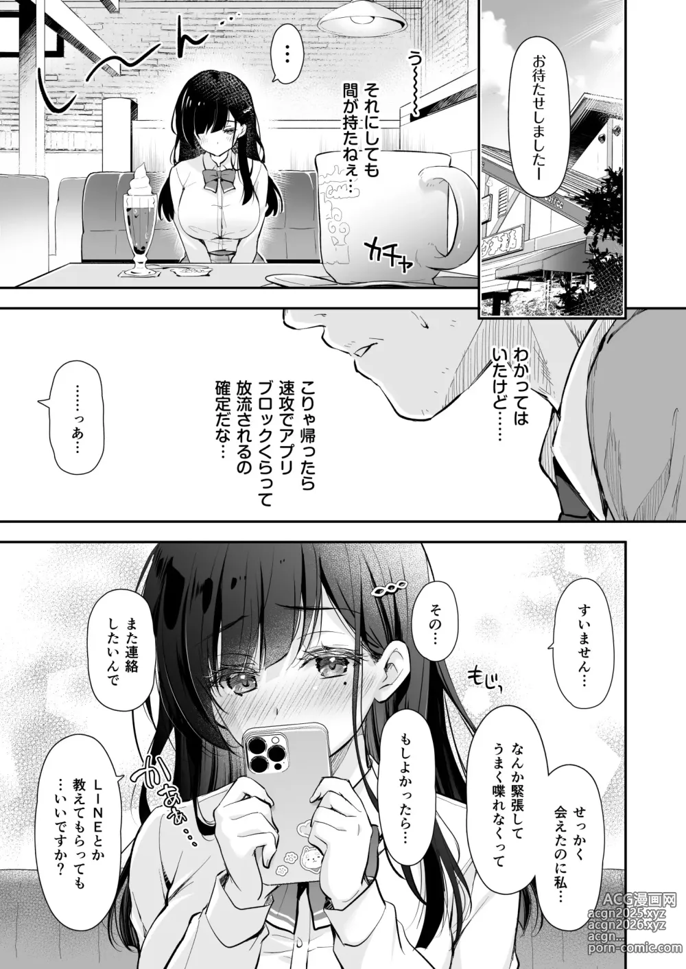 Page 9 of doujinshi Best Match Kanojo -Seiso JK to Oji-san ga Appli de Deatte Amaama Ecchi- - Best Matching Girlfriend