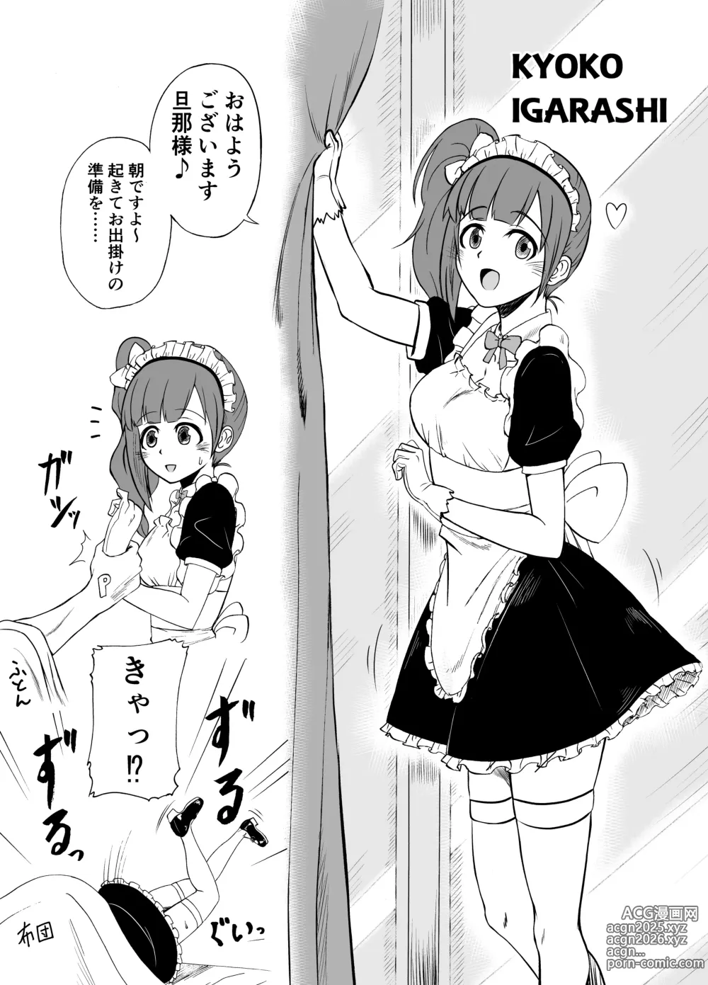 Page 12 of doujinshi Idol to ×× suru Matome Hon