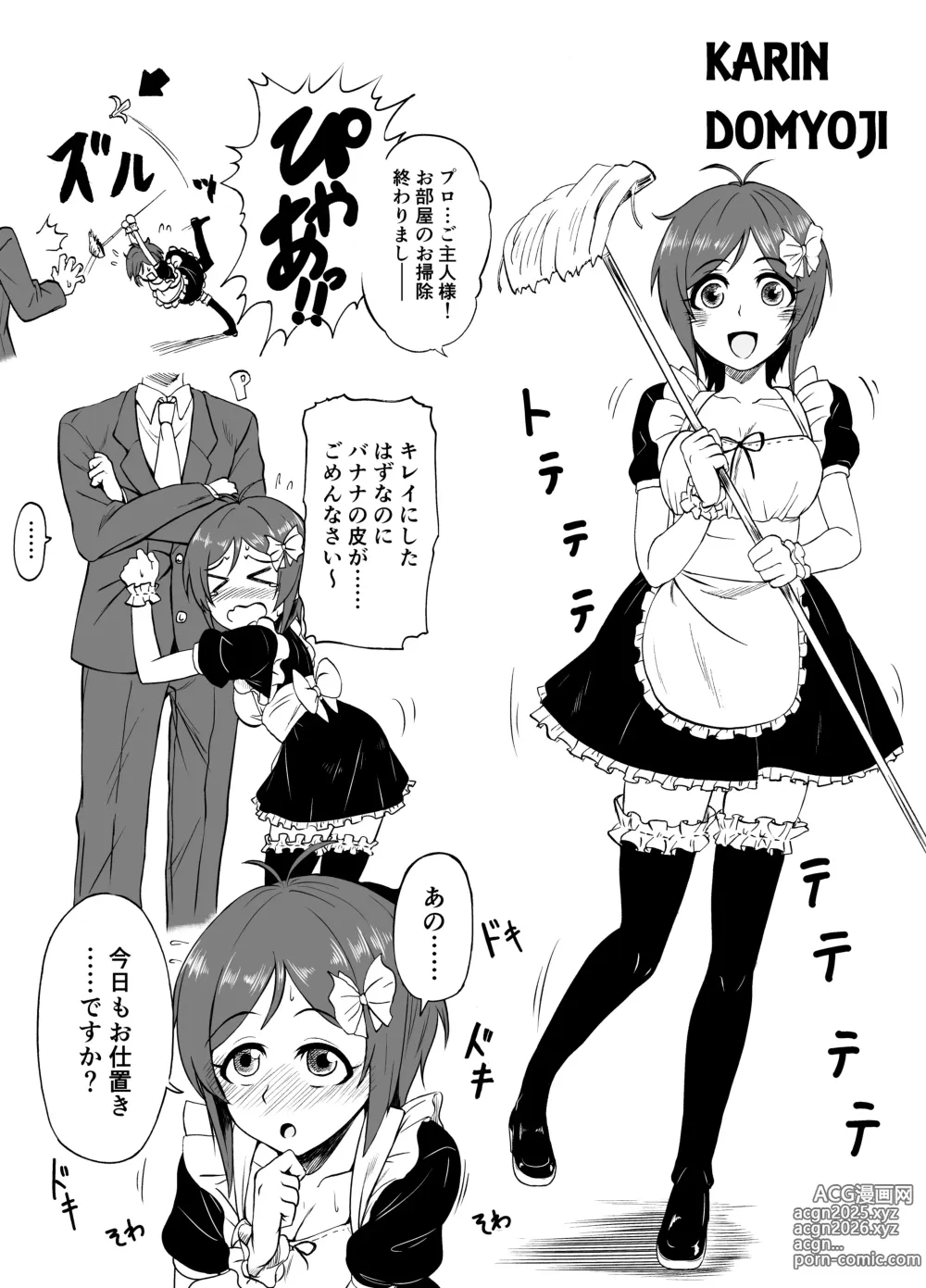 Page 14 of doujinshi Idol to ×× suru Matome Hon