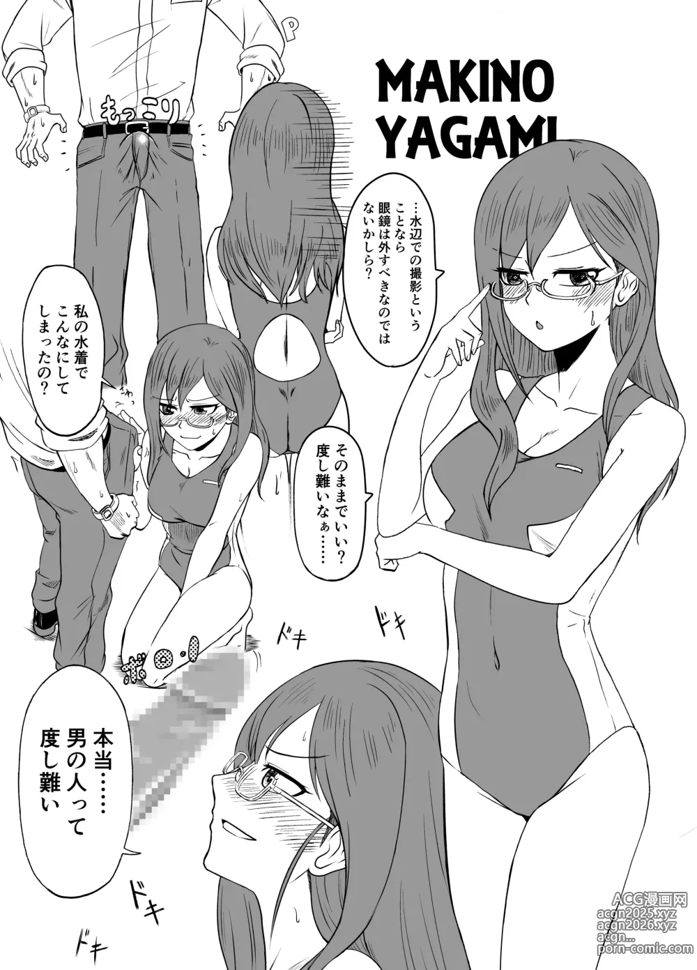 Page 22 of doujinshi Idol to ×× suru Matome Hon