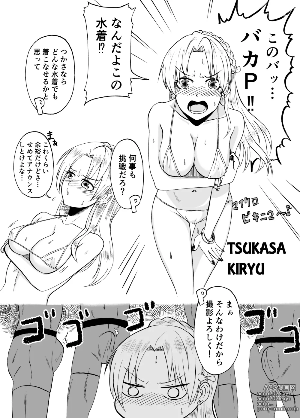 Page 30 of doujinshi Idol to ×× suru Matome Hon