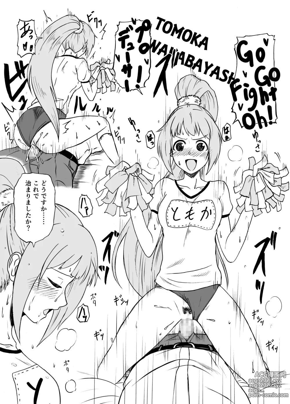 Page 6 of doujinshi Idol to ×× suru Matome Hon