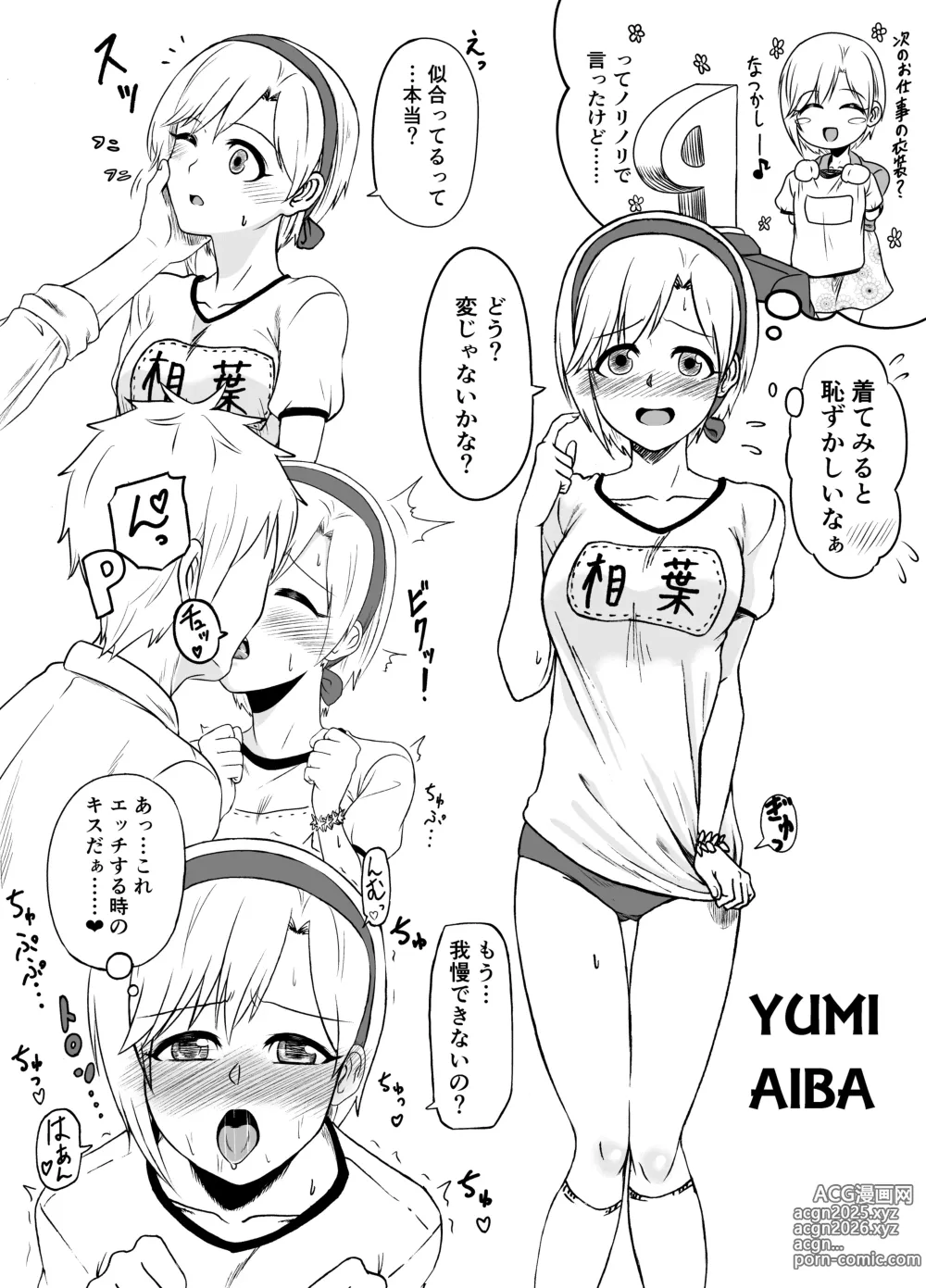 Page 8 of doujinshi Idol to ×× suru Matome Hon