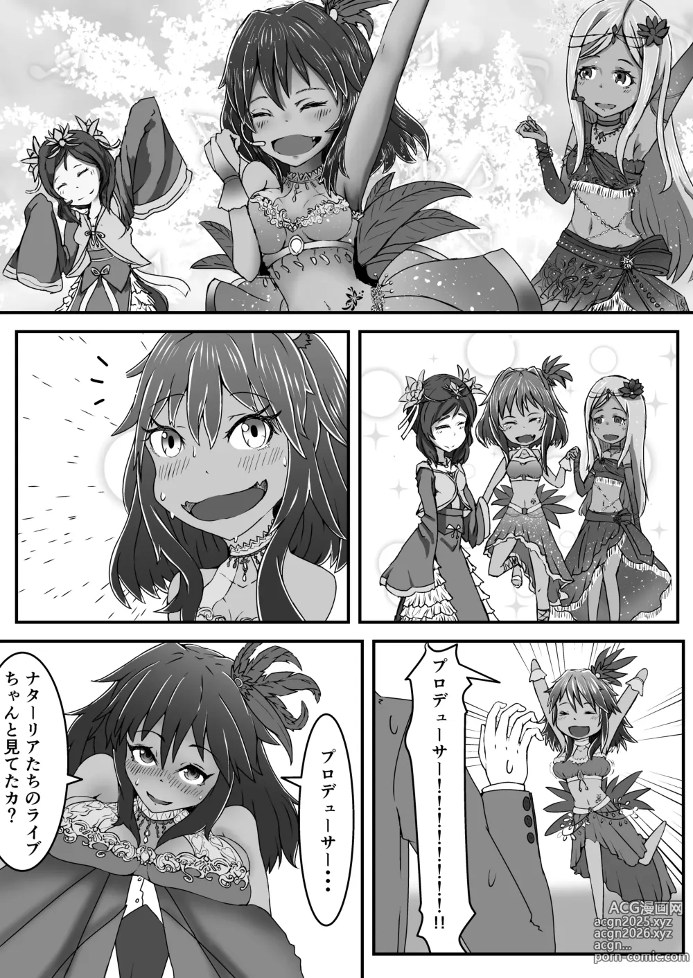 Page 4 of doujinshi Natalia no After Samba!