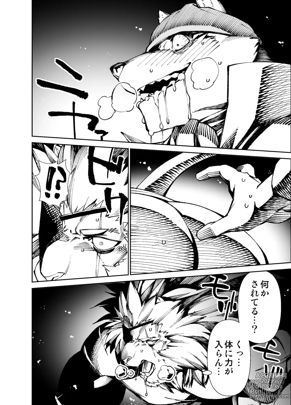 Page 15 of manga Manga 02 Parts 1-19