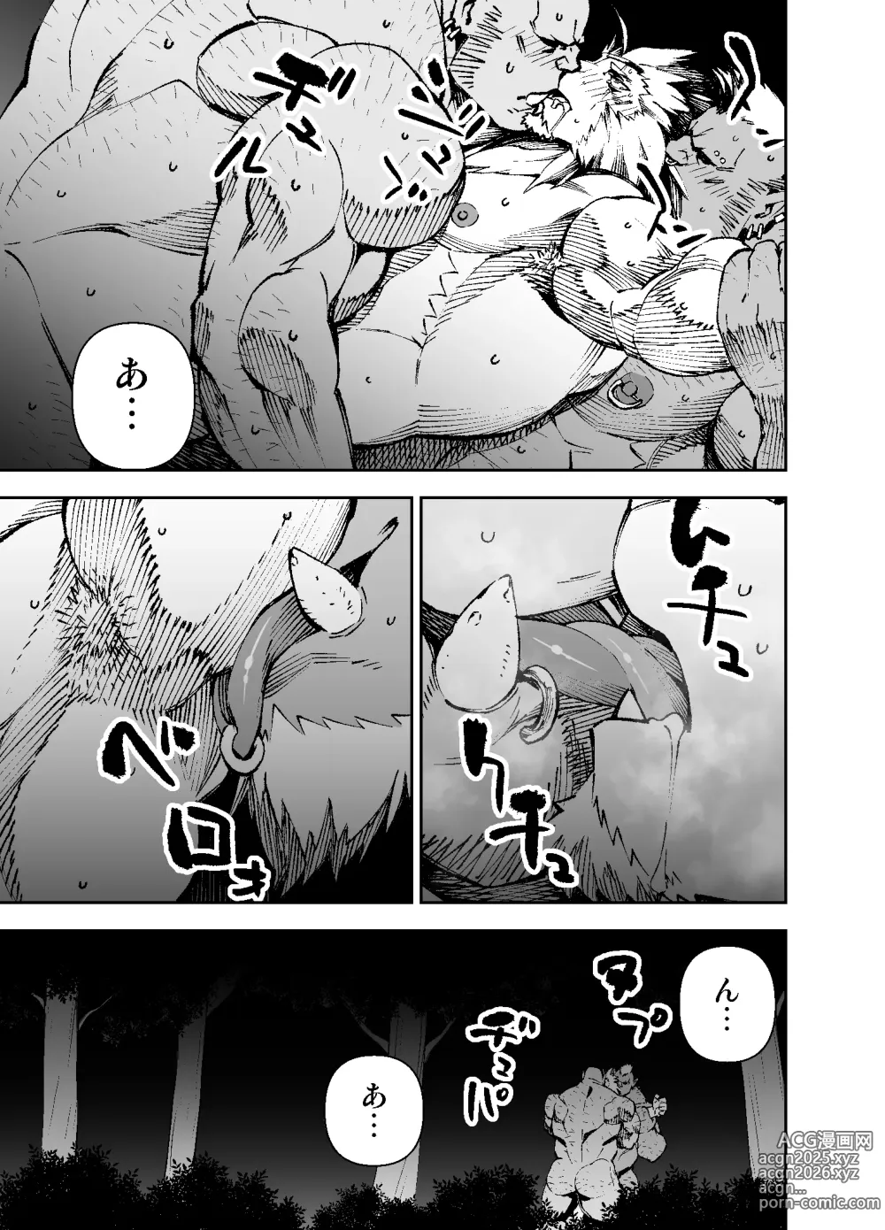 Page 48 of manga Manga 02 Parts 1-19