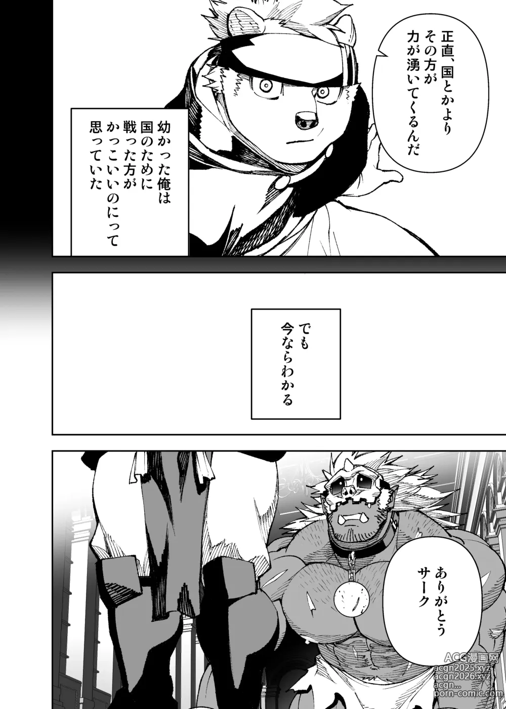 Page 654 of manga Manga 02 Parts 1-19