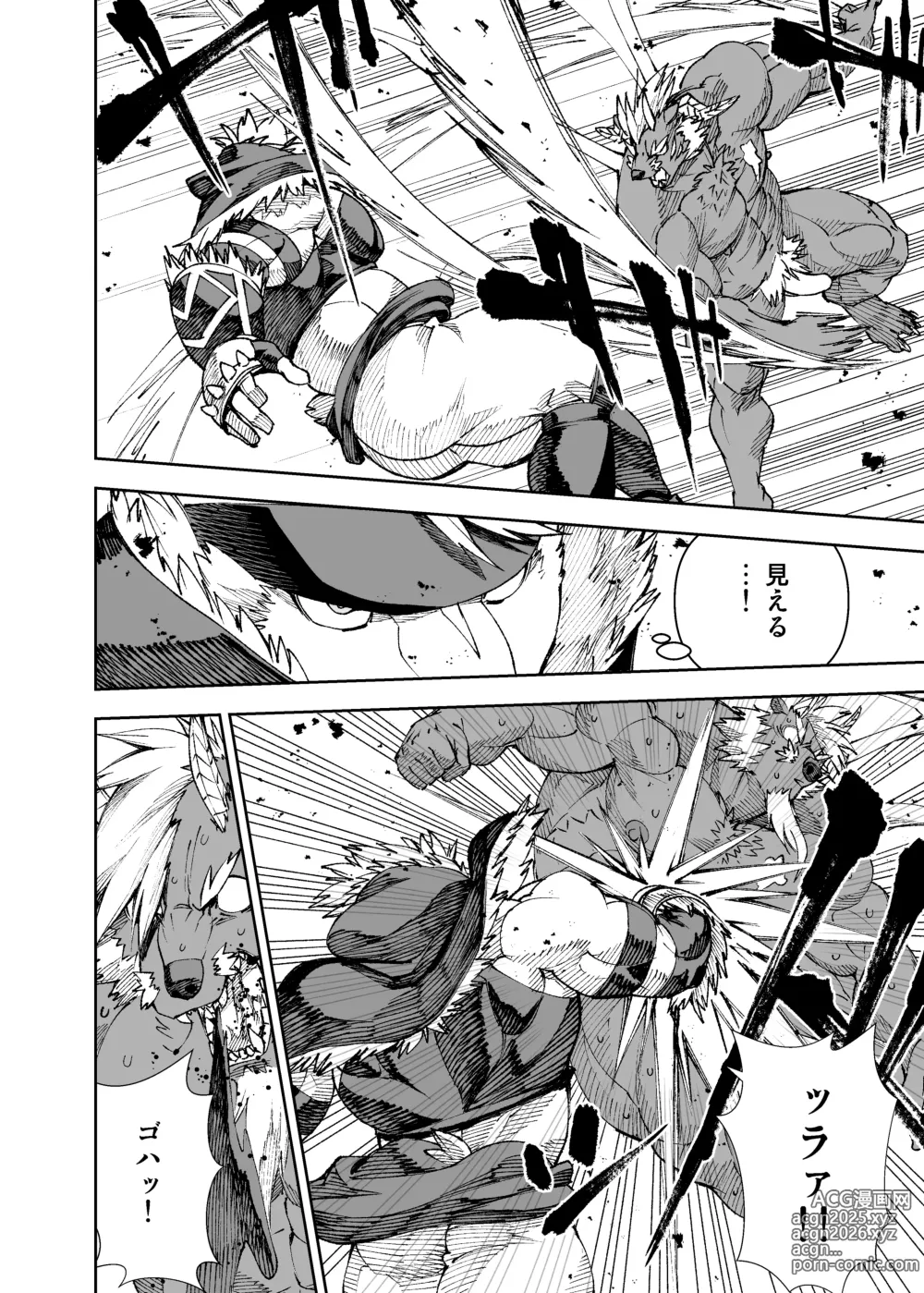 Page 660 of manga Manga 02 Parts 1-19