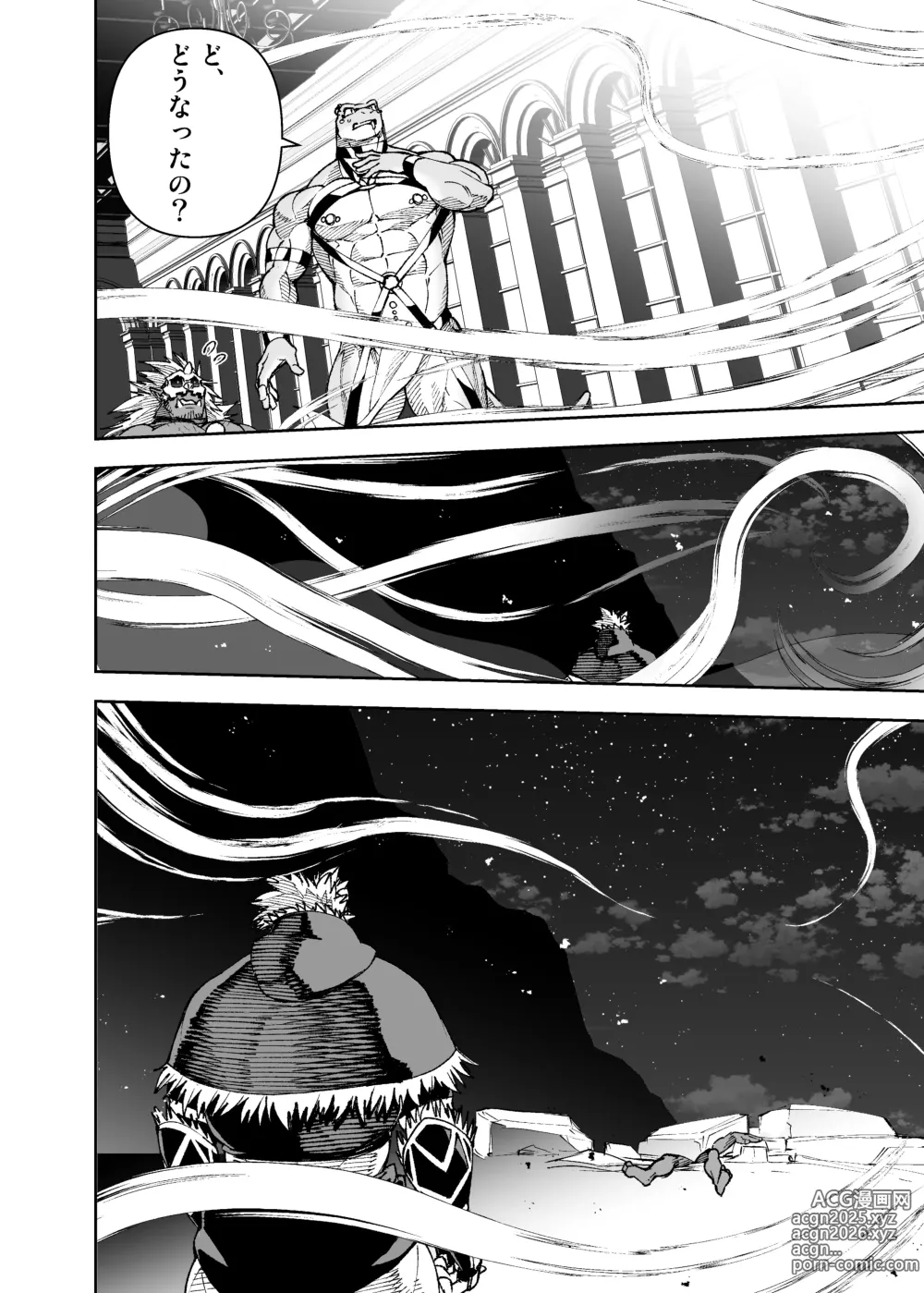 Page 672 of manga Manga 02 Parts 1-19