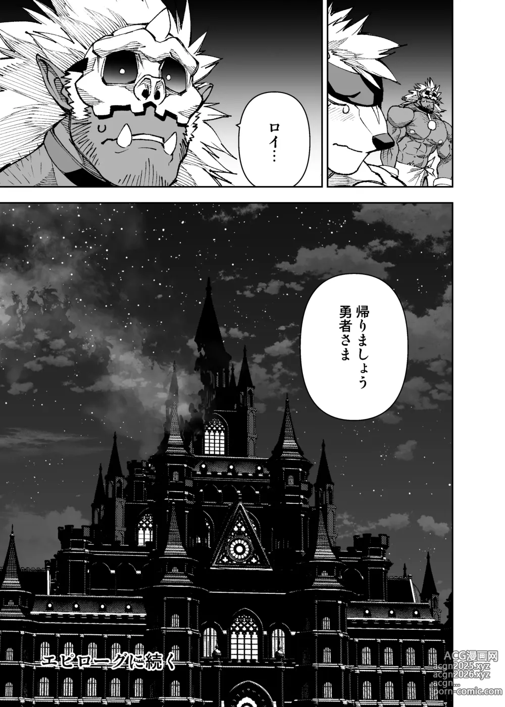 Page 691 of manga Manga 02 Parts 1-19