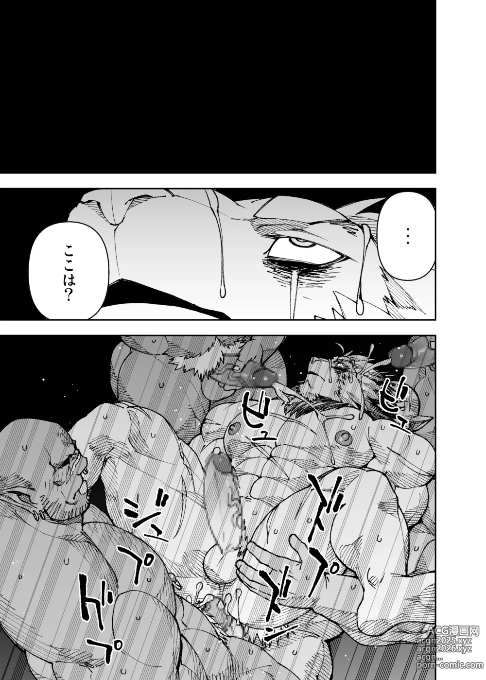 Page 693 of manga Manga 02 Parts 1-19