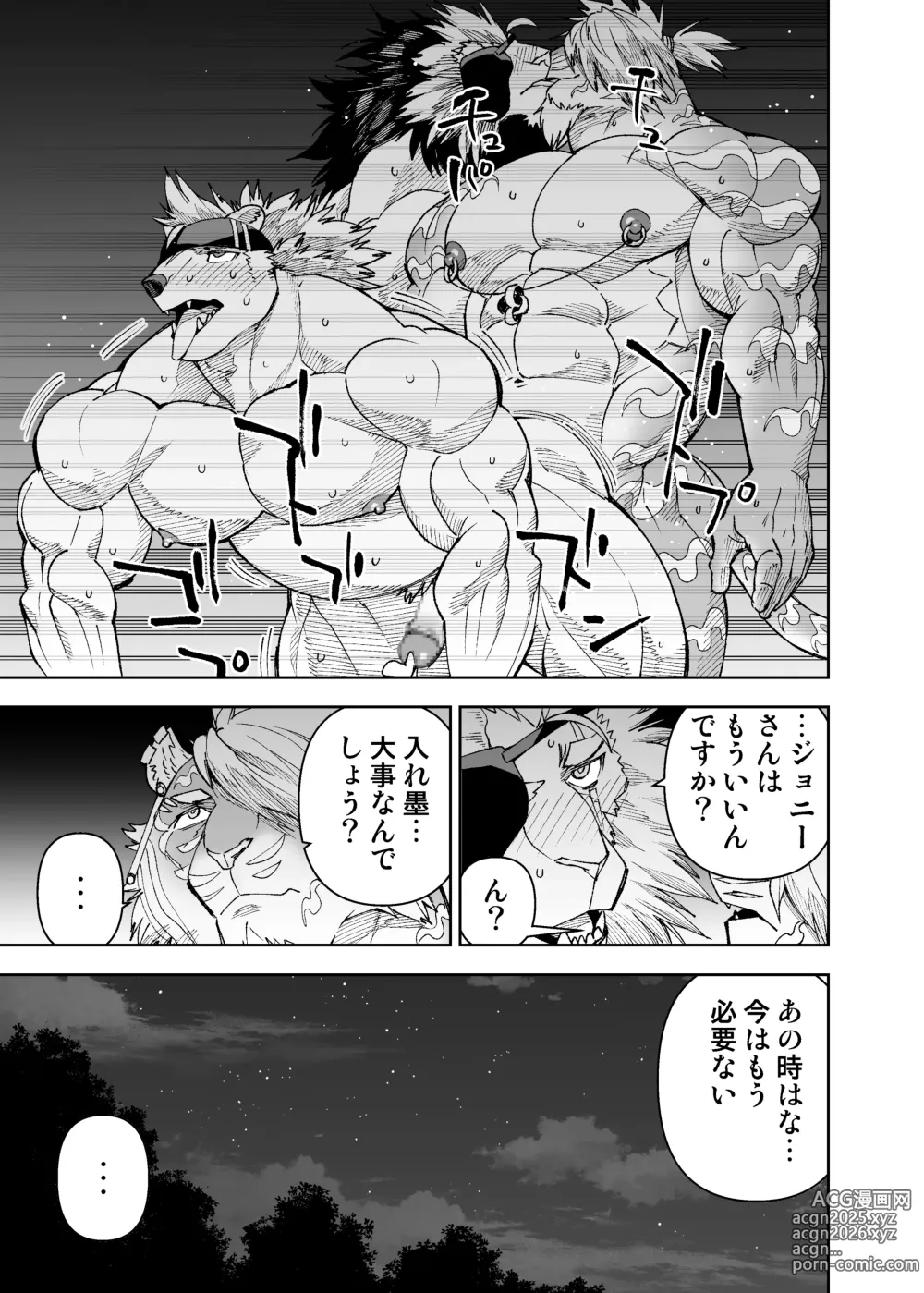 Page 754 of manga Manga 02 Parts 1-19