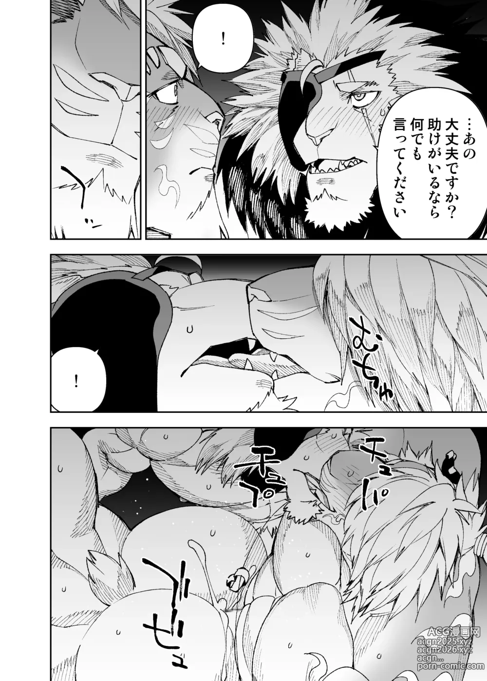 Page 755 of manga Manga 02 Parts 1-19