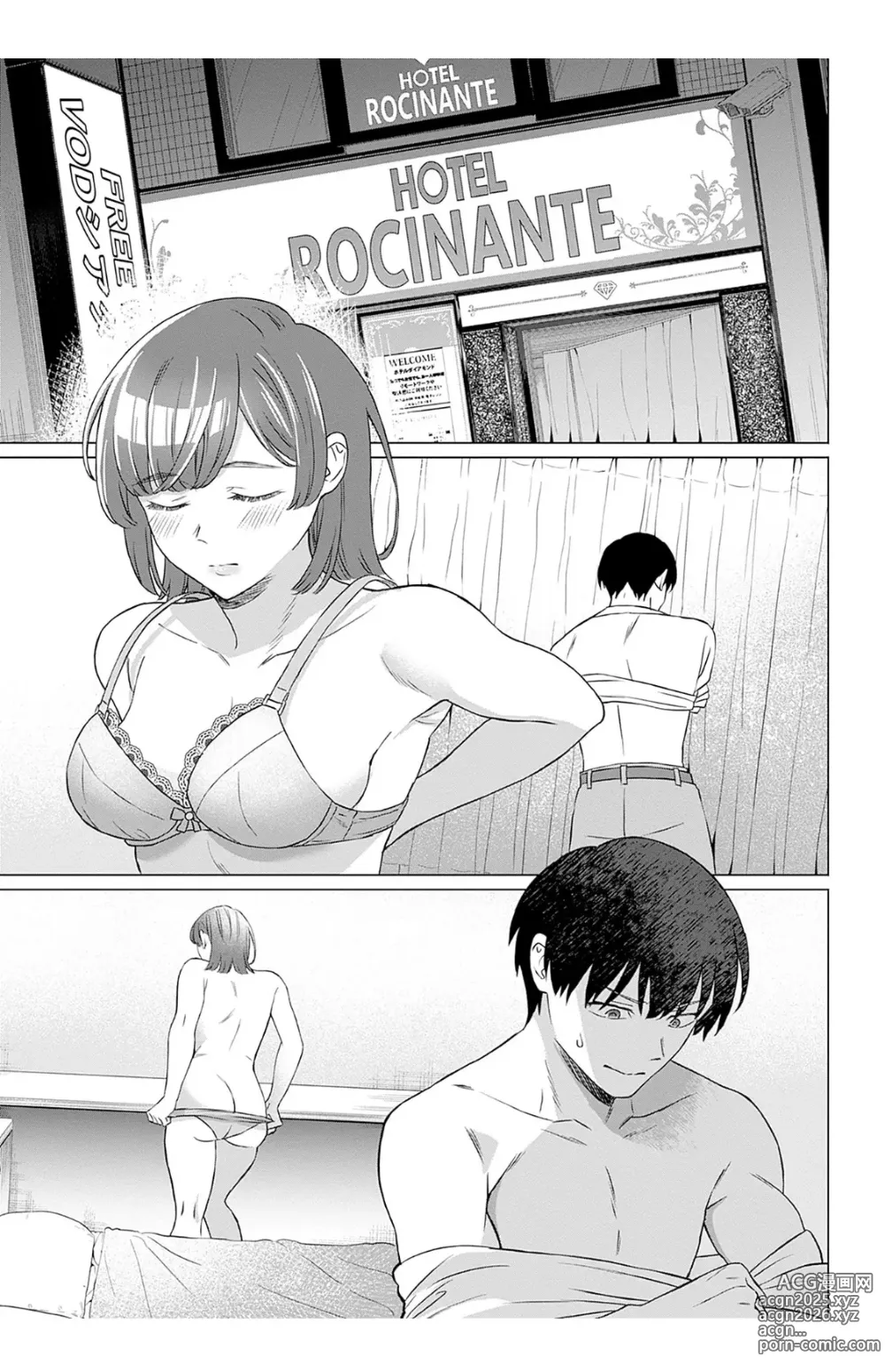 Page 14 of manga 【JoSeiSennYou】Honami Uchida