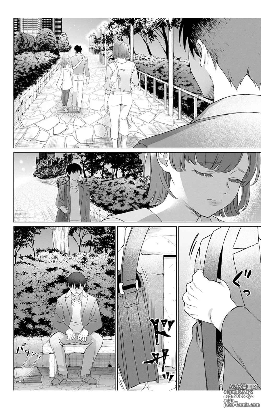 Page 23 of manga 【JoSeiSennYou】Honami Uchida