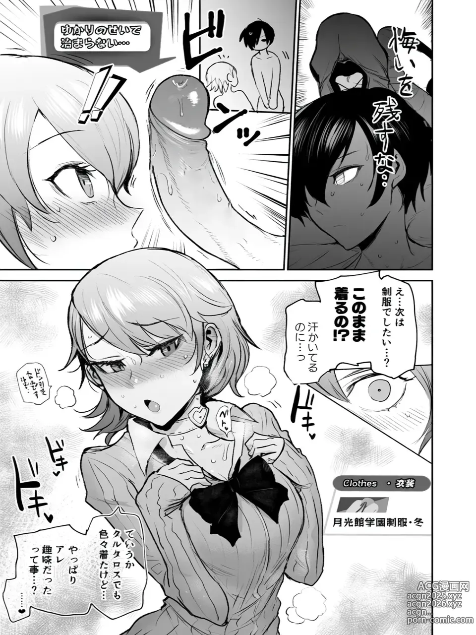 Page 20 of doujinshi Mou, Atomodori wa Dekinai. (decensored)