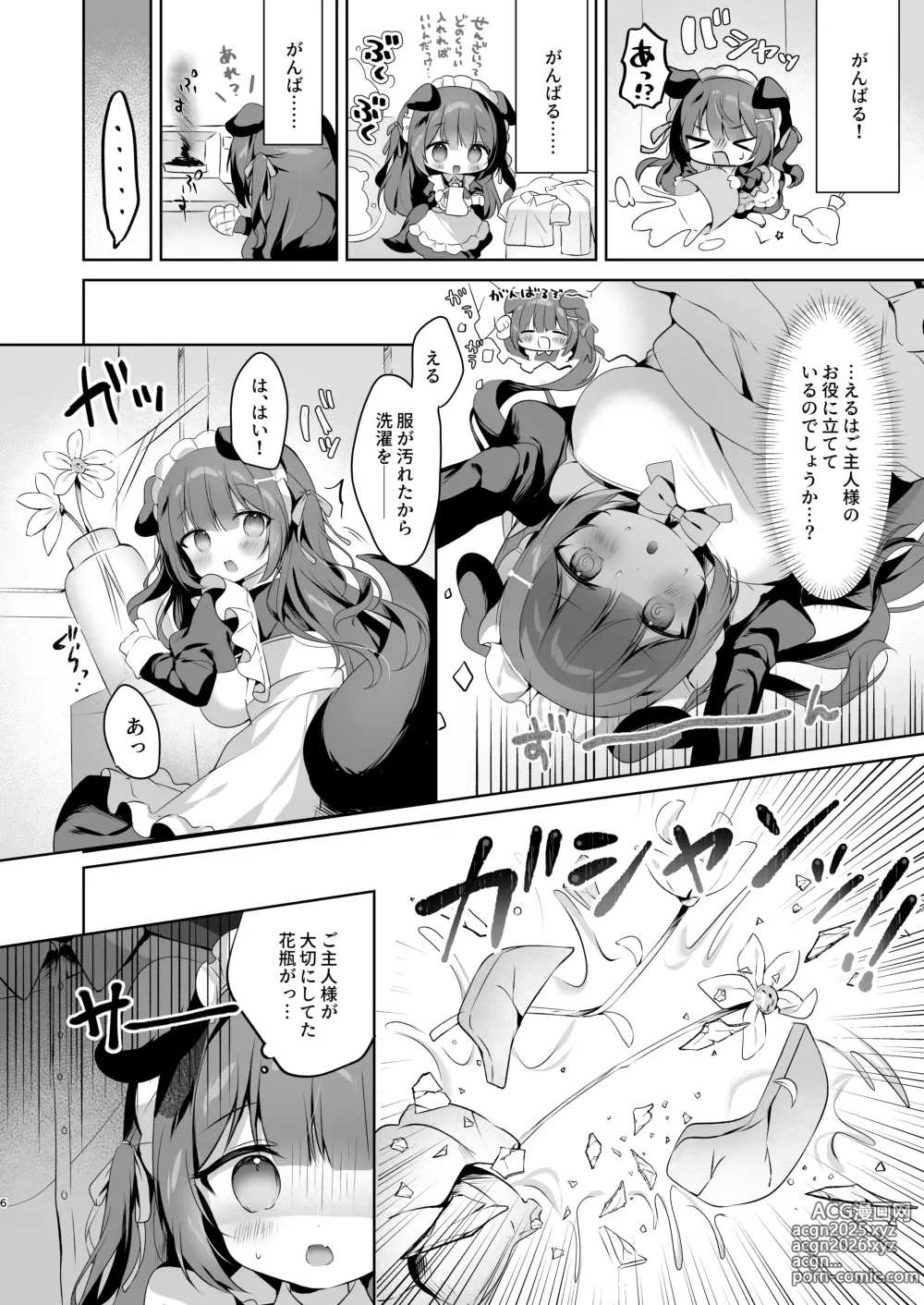 Page 6 of doujinshi Yatotta Maid ga Tsukaenai node Seidorei ni Kyouiku Suru