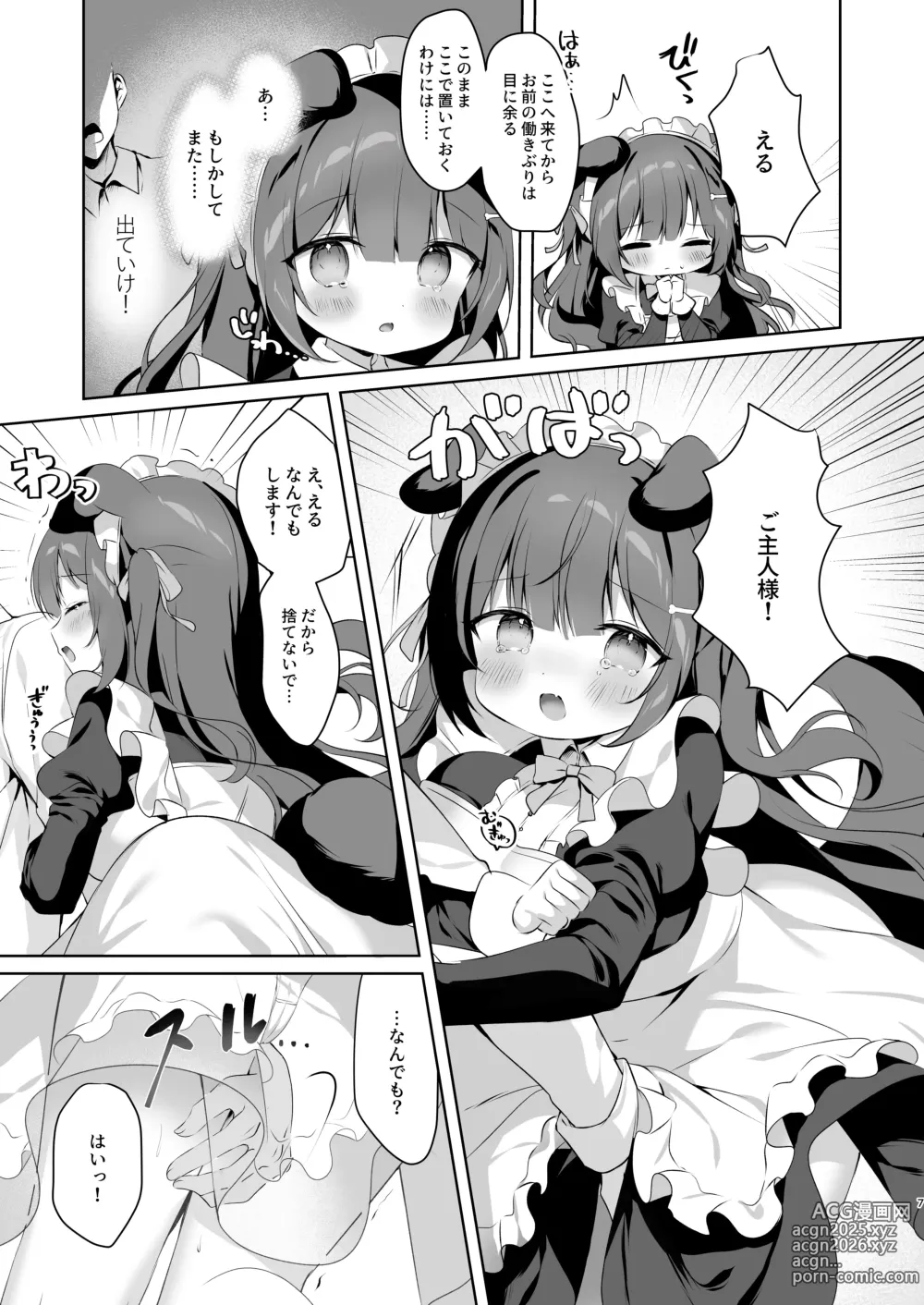 Page 7 of doujinshi Yatotta Maid ga Tsukaenai node Seidorei ni Kyouiku Suru